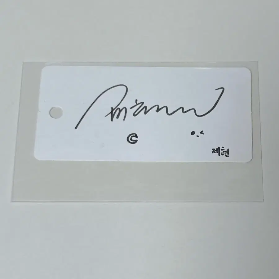 오메가엑스 제현 싸인 종이