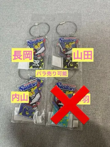 야쿠르트 스왈로스 포켓몬 콜라보 아크릴 키링 나가오카 야마다 우치야마