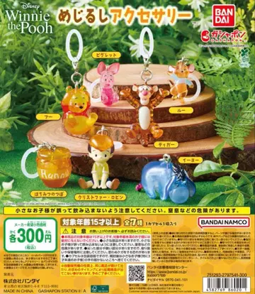 Winnie the Pooh 메지루시 액세서리 컴플리트