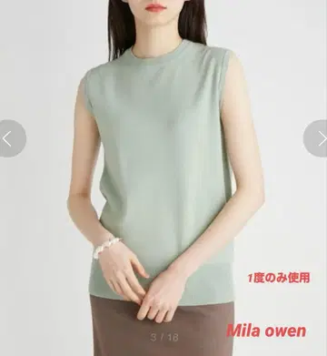[ 1회 사용 ] Mila owen 에코베로 앙상블 슬리브리스 니트 상의