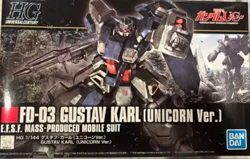 미개봉 새상품 HG 구스타프 칼 (유니콘Ver.)