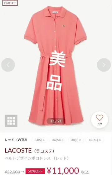 LACOSTE 벨트 디자인 폴로 드레스 살몬 핑크