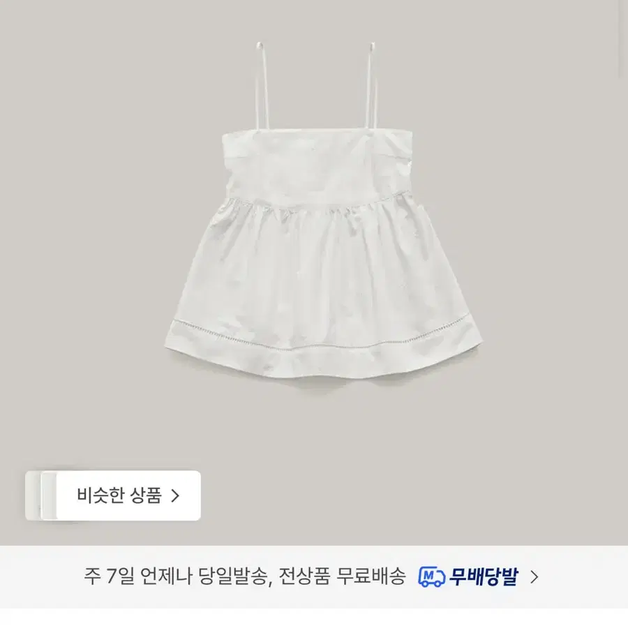 샵엠 베로니카 슬리브리스 (화이트) s사이즈