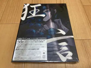 Ado 광언 최초 한정 DVD&서적반 미개봉 새상품