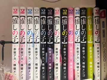 최애의 아이 1권부터 13권 세트 아카사카 아카 요코즈키 멘고