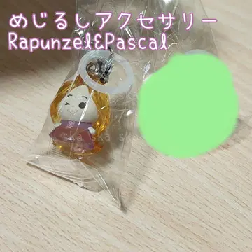 메지루시 액세서리 라푼젤