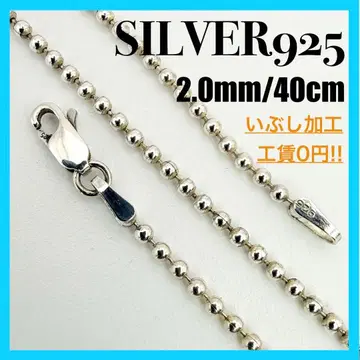 [ SILVER925 ] 볼 목걸이 체인 2.0mm 40cm