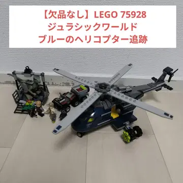 [ 결품 없음 ] LEGO 75928 쥬라기 월드 블루의 헬리콥터 추적
