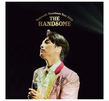 야마자키 이쿠사부로 Tour 2024 THE HANDSOME DVD