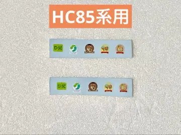 N게이지 HC85계 히다, 난키 헤드마크 데칼 5종