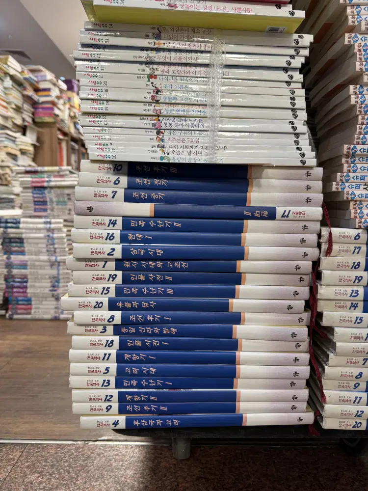 눈으로 보는 한국역사 교원 20권 세트 어린이책 중고책