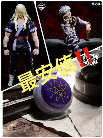 제일복권 HUNTER x HUNTER 조르딕가 B상 C상 F상 세트