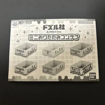 도즈루사 미니 접이식 컨테이너 5종 세트