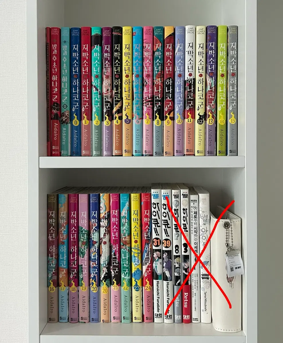 (판완)지박소년 하나코군 전권