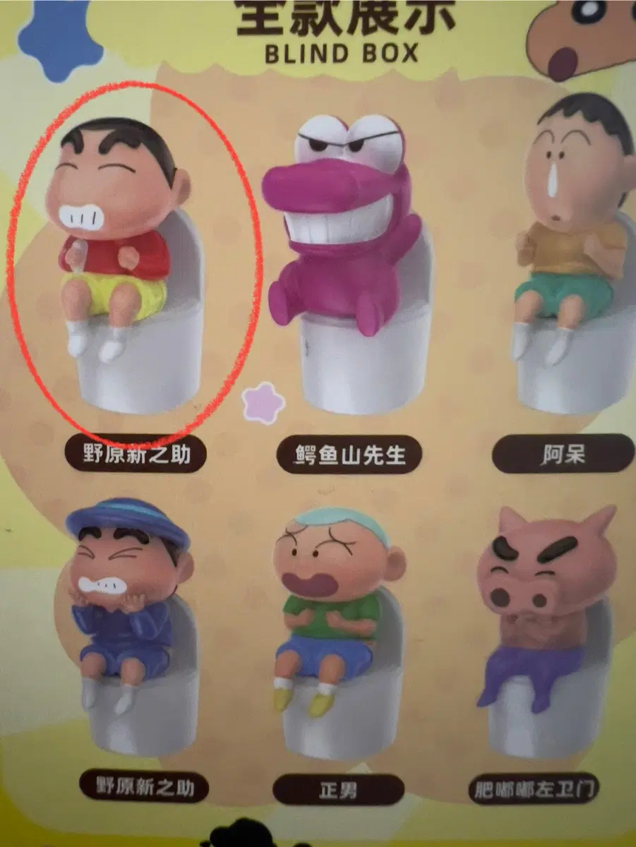 짱구 변기 무드등