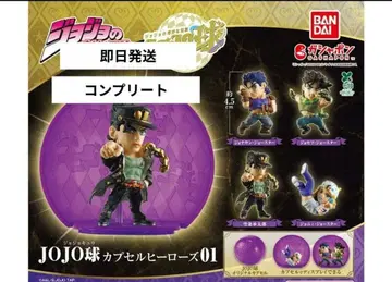 죠죠의 기묘한 모험 JOJO 구슬 캡슐 히어로즈 01 전 4종 컴프 4
