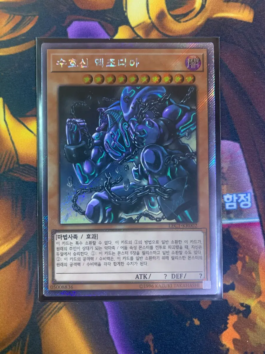 수호신 엑조디아 엑스트라 시크릿레어