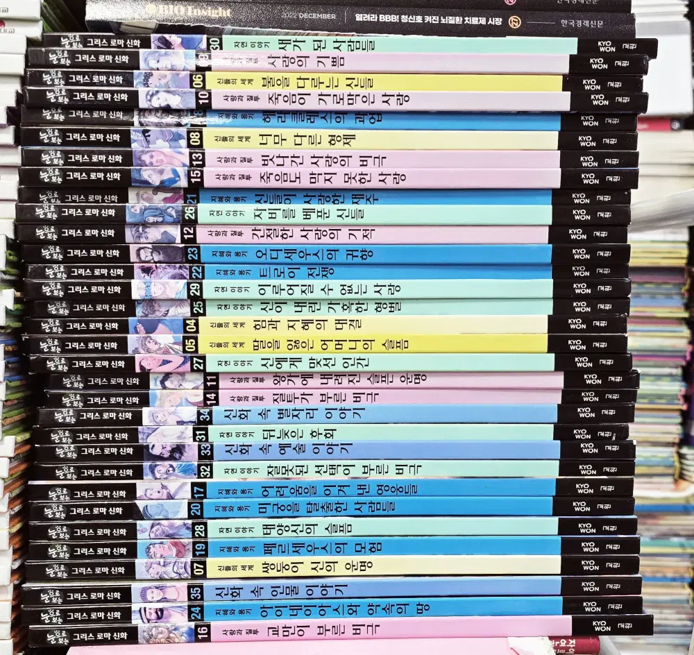 눈으로 보는 그리스로마신화 교원 32권 세트 어린이책 중고책