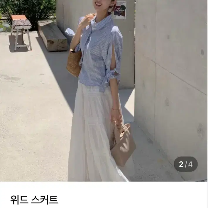 런던단테 위드 스커트