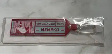 극락 거리 고무 태그 컬렉션 아이아이코