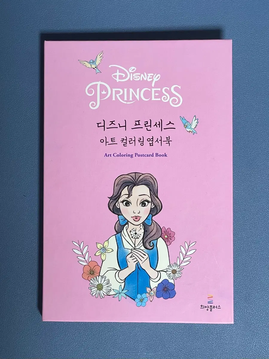 디즈니 프린세스 아트 컬러링 엽서북