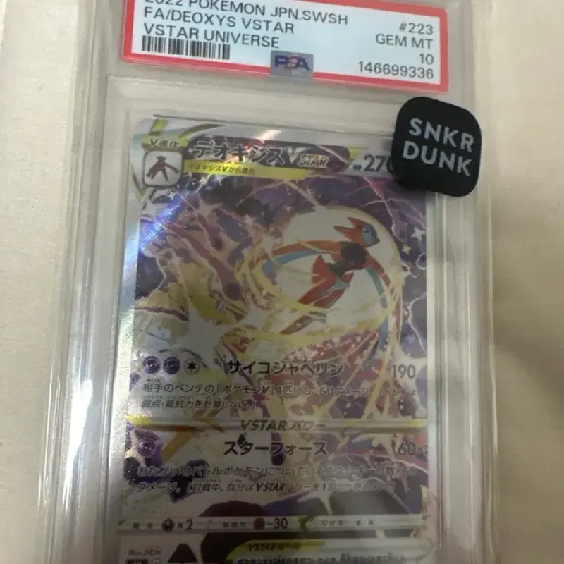 테오키스 브이스타 Sar psa10