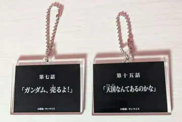 기동신세기 건담X 아크릴 키링 제7화 제15화 가로드 란