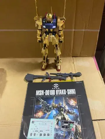 MG 백식 ver2.0 현상품