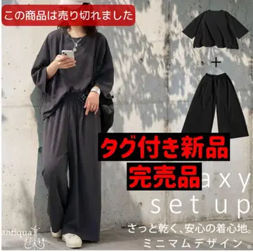 안티카 속건성 돌먼 상의 와이드 팬츠 셋업 그레이