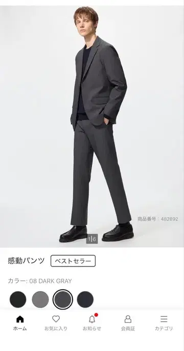 UNIQLO 감동 팬츠 DARK GRAY 2개 세트