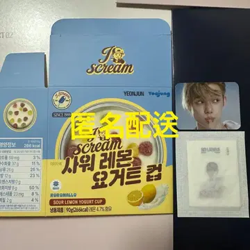 영준 GS 콜라보 아이스크림 IceCream 트레이딩 카드 씰 외부 박스
