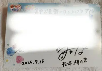 NMB48 SUMMER PARTY 2026 회장 한정 여름 인사 마츠모토 미히나