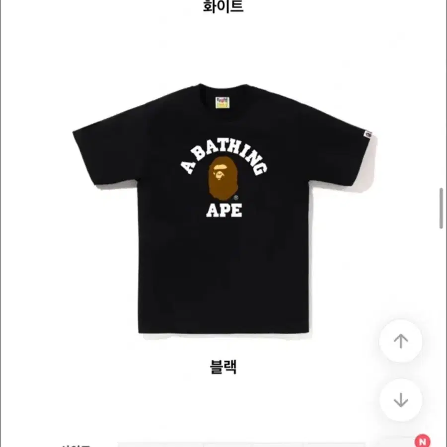 베이프 반팔티 블랙