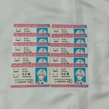 디저트 7월호 부록 호레타하레타 팬더 ID 학생증 10장 세트