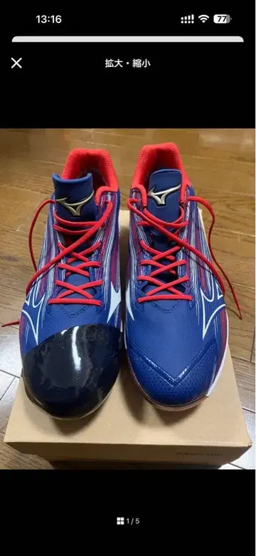 미즈노 MIZUNO 라이트레보엘리트 야구 포인트 스파이크 블루 레드