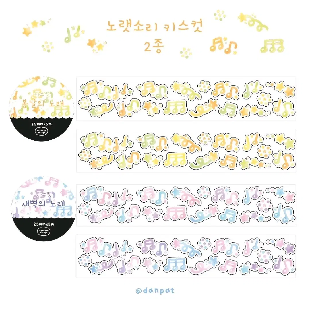 단팥 음표 키스컷 원가띵 3