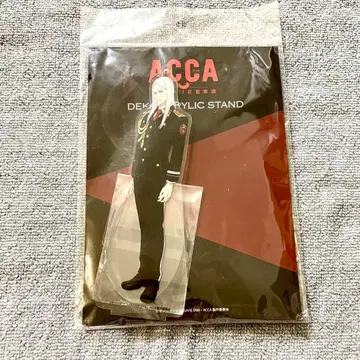 ACCA 13구 감찰과 초기 빅 아크릴 스탠드 그로슐러