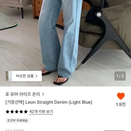 포유온fyeoLeon Straight Denim (Light Blue)