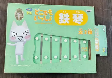 어디든지 함께 철금 토로