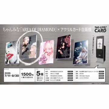 찬미나 AOD2 아크릴 카드