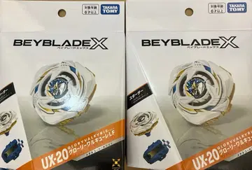 베이블레이드 X UX-20 글로리 발키리 LF 2개 세트 새상품 정품