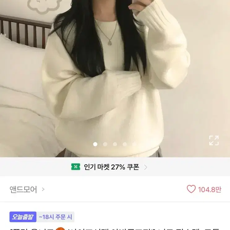 에이블리 베이지 울 니트