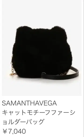 SAMANTHAVEGA 캣 모티브 퍼 숄더백