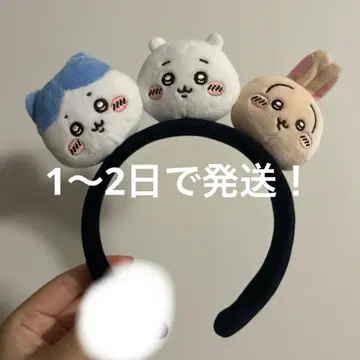 치이카와 파크 치이카와 하치와레 토끼 머리띠