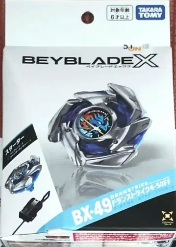 베이블레이드 X BX-49 드란 스트라이크 4-50FF 미개봉