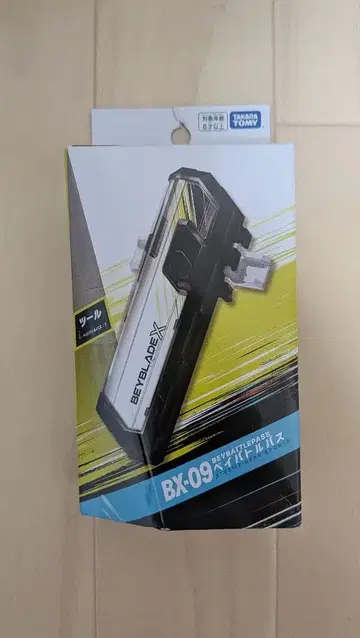 타카라토미 BEYBLADE X BX-09 베이 배틀 패스