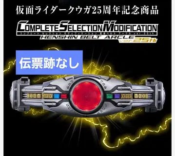 CSM 변신 벨트 아클 ver.25th 가면라이더 쿠우카
