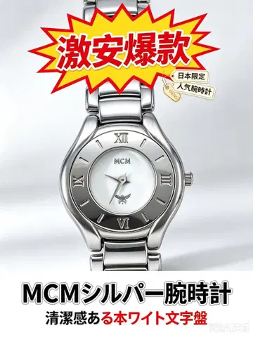 독일 발상 스위스 무브먼트 MCM 쿼츠 새상품 배터리 교체 여성용 손목시계