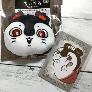 영화 치이카와 (먼작귀) 얼굴 배지 세이렌 인어섬의 비밀 빨간 눈
