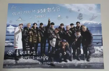 SEVENTEEN 엽서 SEVENTEEN의 어느 멋진 날 혜택